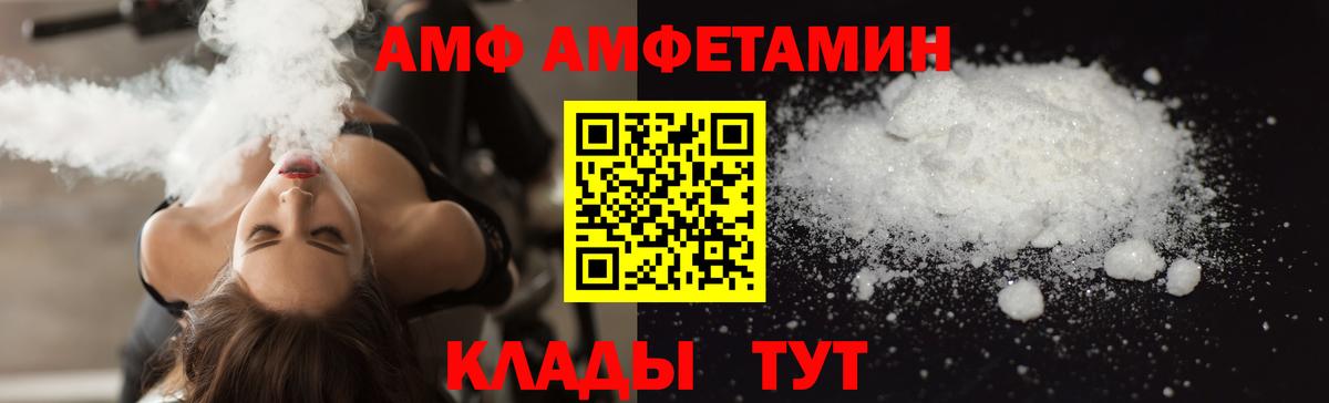 АМФЕТАМИН  АМФЕТАМИН  Южно-Сахалинск  Вход с VPN  АМФЕТАМИН Premium 