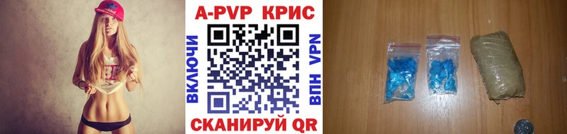 наркотики  Южно-Сахалинск  А ПВП СК КРИС 
