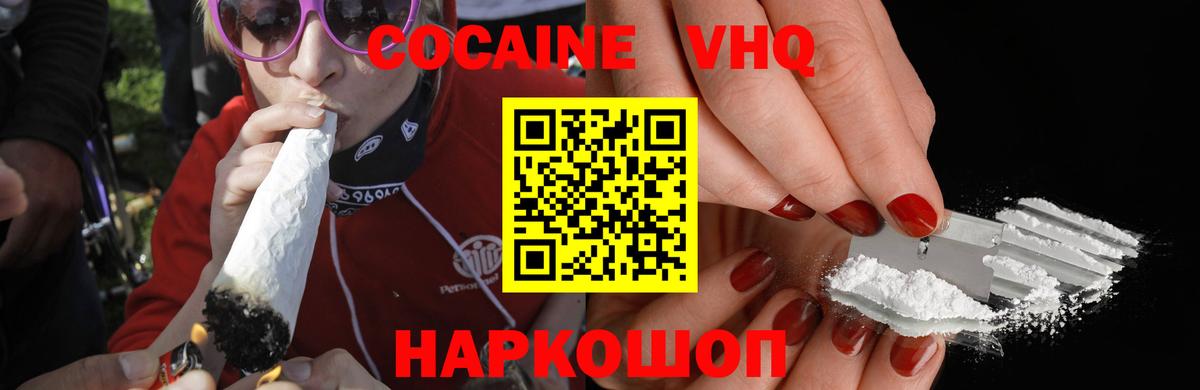 КОКАИН  купить   Южно-Сахалинск  Кокаин Боливия  Вход с VPN 
