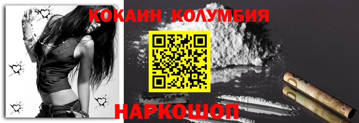COCAIN Fish Scale Южно-Сахалинск
