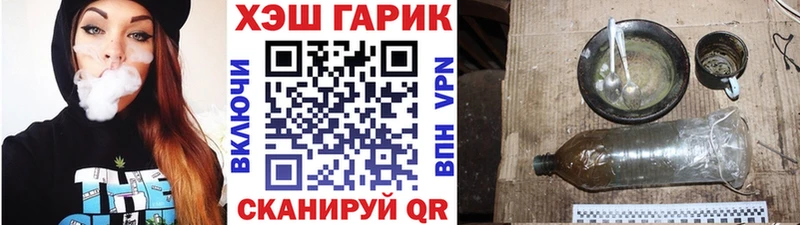 как найти закладки  Южно-Сахалинск  ГАШ гарик 