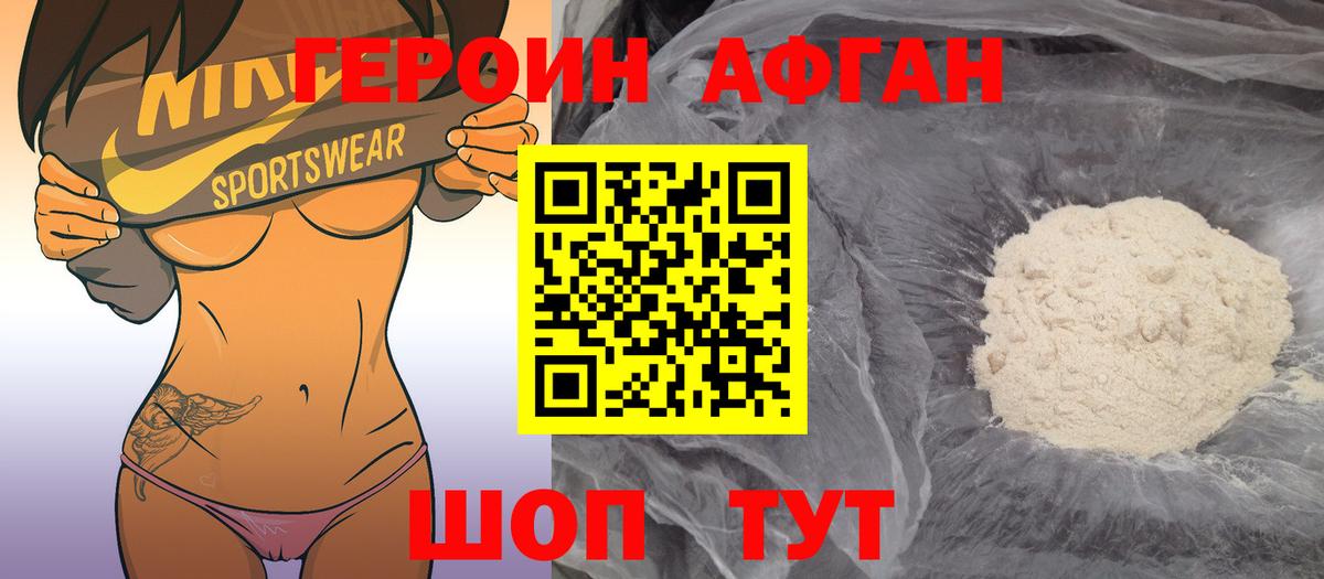 Южно-Сахалинск  ГЕРОИН гречка  Вход с VPN 
