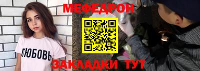 меф VHQ Новодвинск