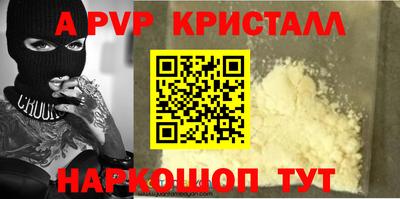 а пвп мука Новокубанск