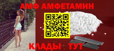 эйфоретик Новозыбков
