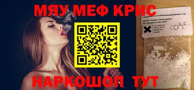 меф VHQ Новодвинск