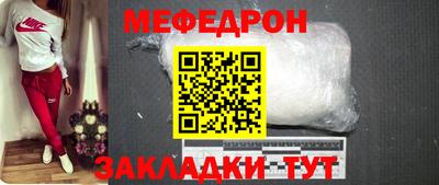 меф VHQ Новодвинск