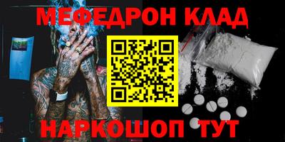 меф VHQ Новодвинск