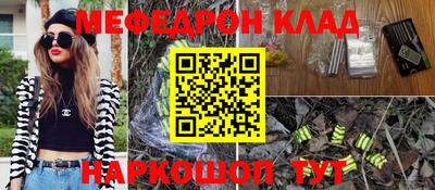 меф VHQ Новодвинск