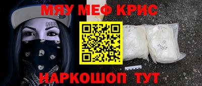 меф VHQ Новодвинск