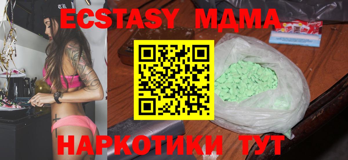 МДМА VHQ Южно-Сахалинск