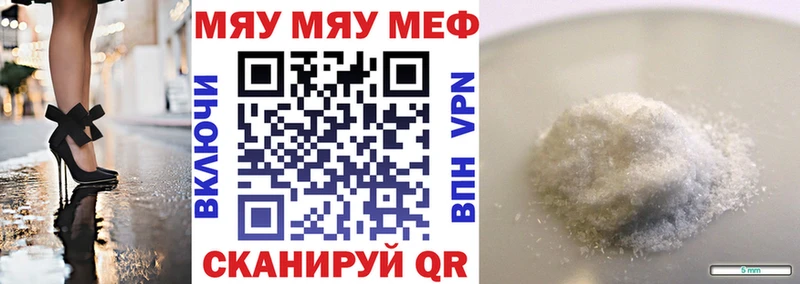 Мефедрон  Южно-Сахалинск