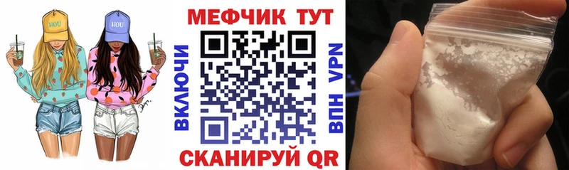 Меф mephedrone  кракен зеркало  Южно-Сахалинск 