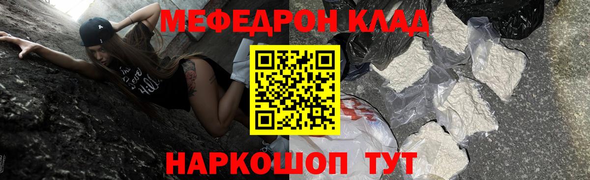 МЕФ мука Южно-Сахалинск