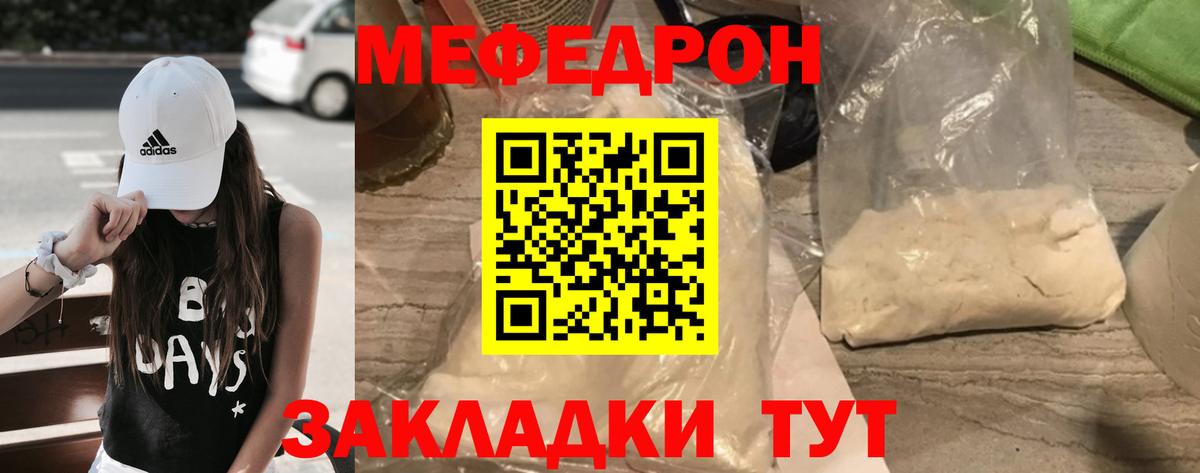 Меф мука  Меф  Меф 4 MMC  Меф  Южно-Сахалинск  Вход с VPN 