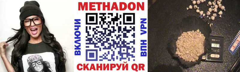 Метадон methadone  Южно-Сахалинск 