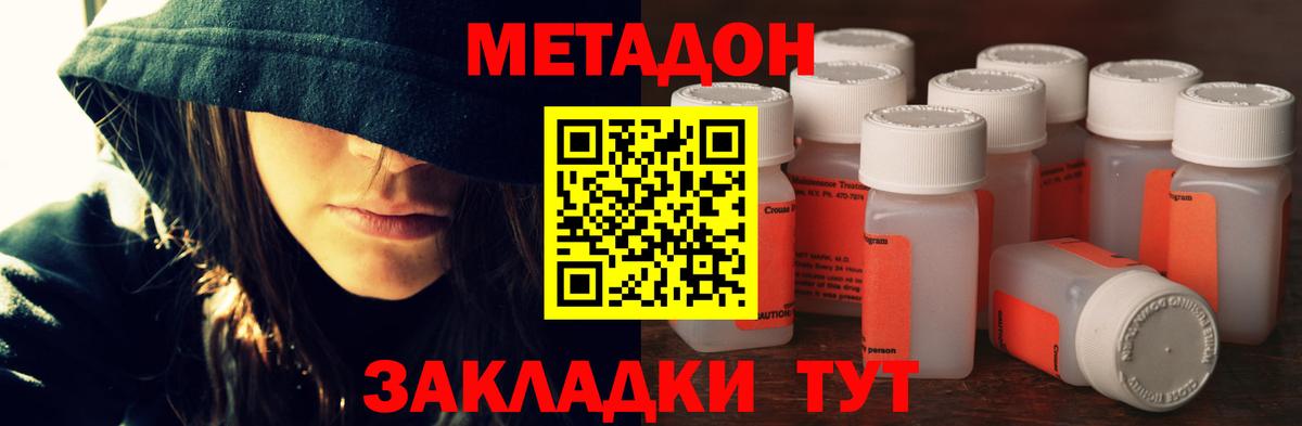 МЕТАДОН мёд  Вход с VPN    ONION  Южно-Сахалинск 