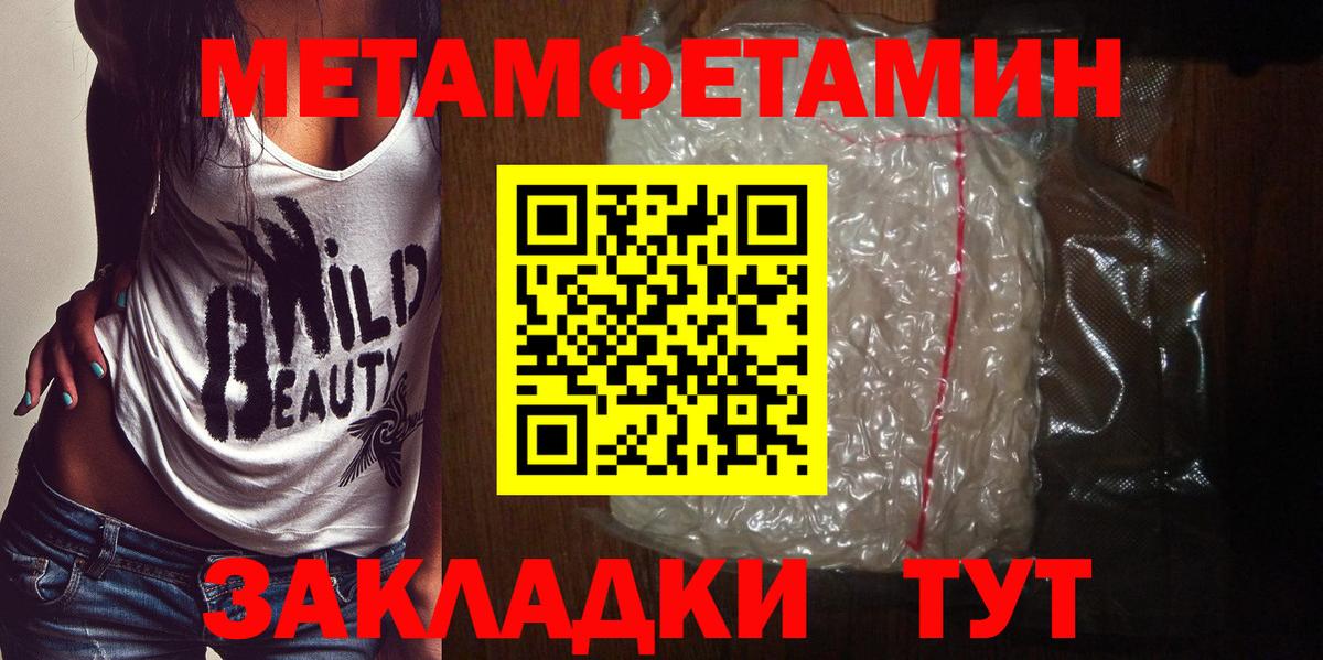 Метамфетамин кристалл Южно-Сахалинск