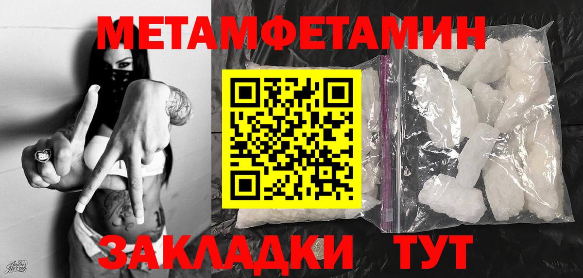 Южно-Сахалинск  МЕТАМФЕТАМИН Декстрометамфетамин 99.9%  Вход с VPN 