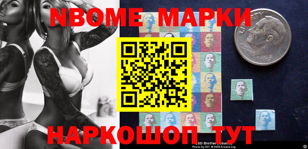 Наркотические марки 1,5мг  Вход с VPN  Южно-Сахалинск  Марки N-bome  Наркотические марки 1,5мг 