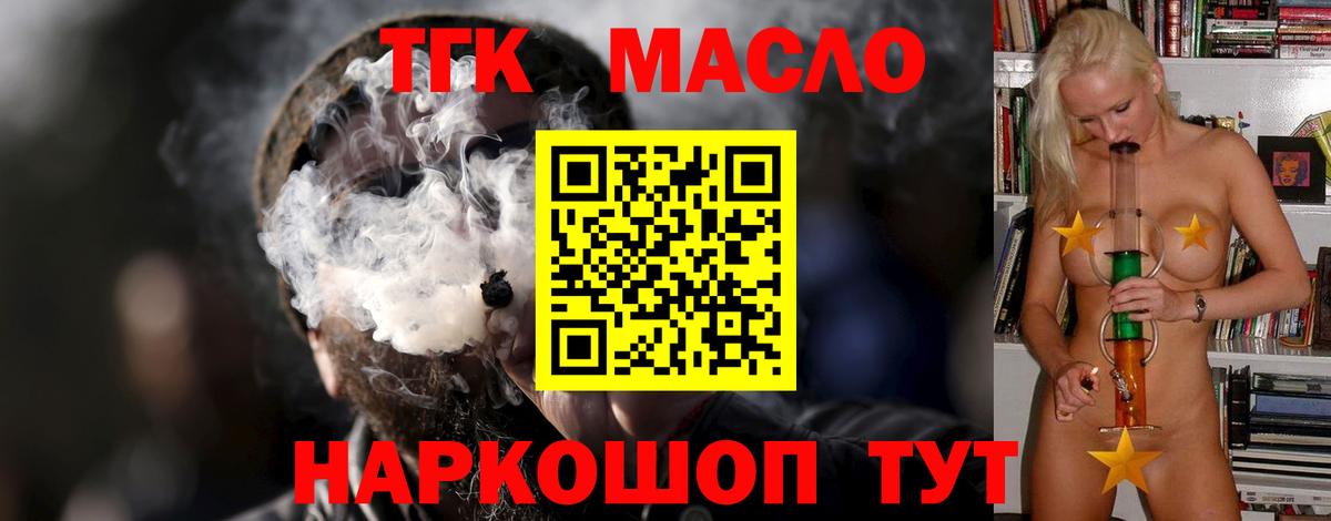 Дистиллят ТГК гашишное масло  Дистиллят ТГК THC oil  Южно-Сахалинск  Вход с VPN 