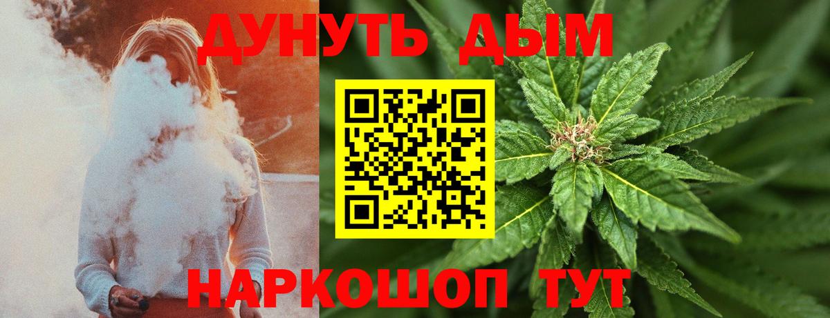 Южно-Сахалинск  МАРИХУАНА ГИДРОПОН  Вход с VPN  МАРИХУАНА VHQ  Канабис семена  Каннабис OG Kush 